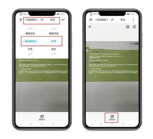 华为手机怎么扫描应用