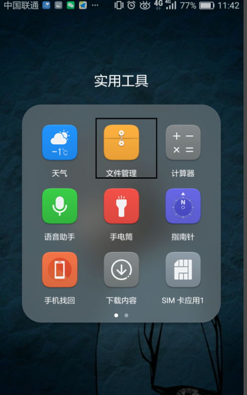 华为手机便签怎么翻页