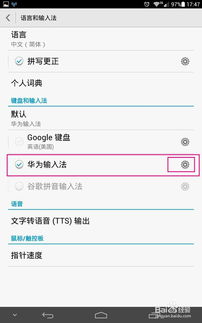 华为手机分数怎么输入