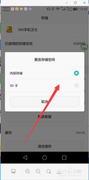 华为手机怎么加app