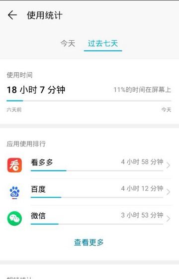 华为手机怎么查询频段
