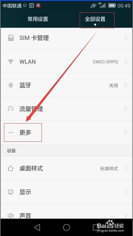 手机wap怎么设置华为