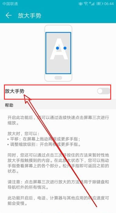 怎么放大字华为手机