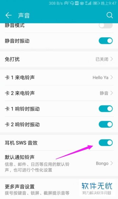华为手机听歌怎么重放