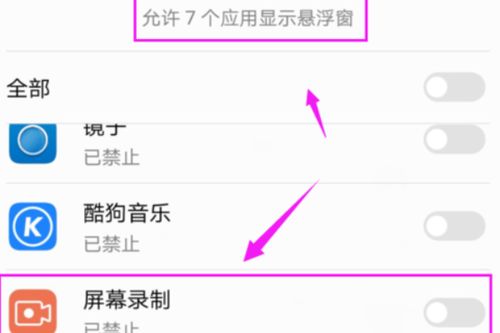 手机悬浮怎么设置华为