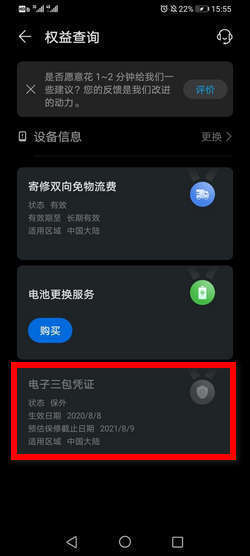 怎么知道华为手机正品