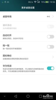 华为手机标记怎么去掉