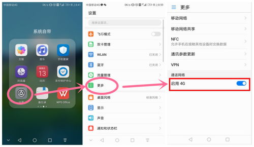 华为手机怎么取消下滑
