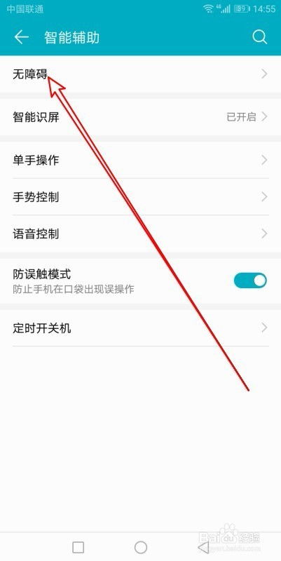 华为手机qq怎么进入