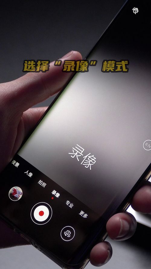 华为手机怎么抓图片