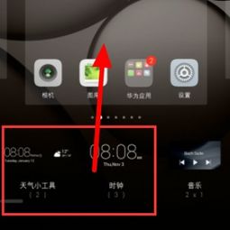 华为手机怎么跳出秒表