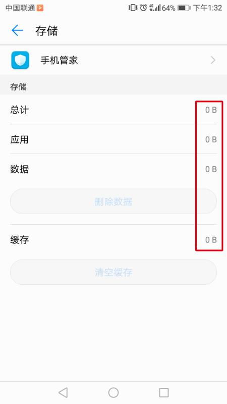 华为怎么设置手机黑白
