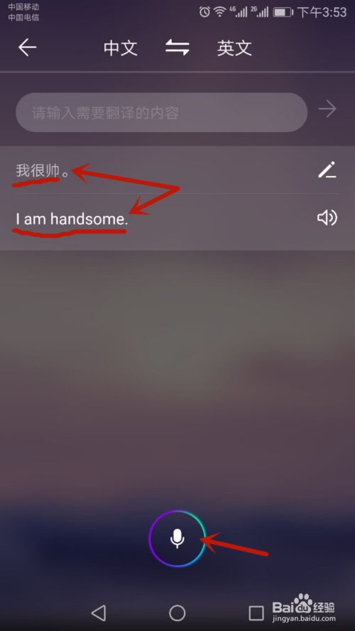 华为手机助理怎么召唤