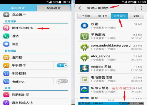 华为手机怎么下载社保