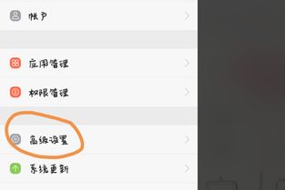 华为手机怎么选择语言