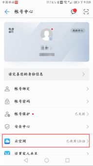 华为手机怎么查看云端