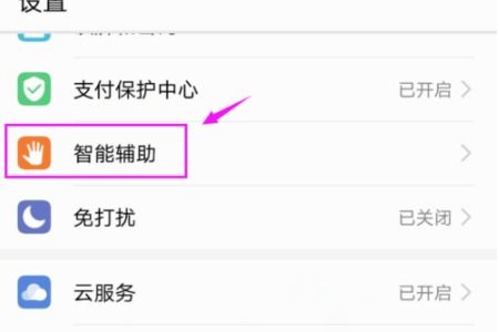 华为手机怎么删除积分