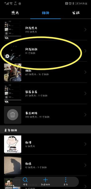 怎么删除视频华为手机
