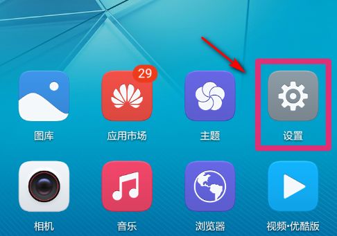 华为手机sdk怎么关闭