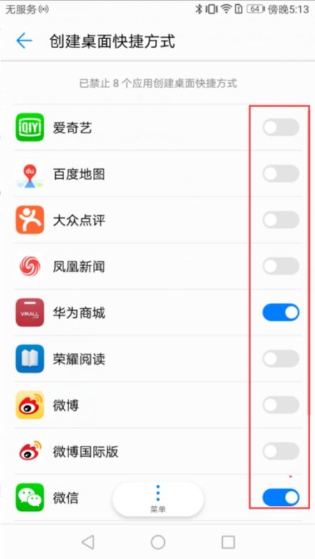 华为手机怎么设置展示