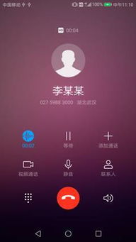 华为手机怎么回复录音