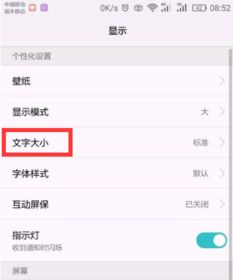 华为手机怎么设置变小 华为手机怎么设置变小