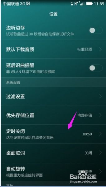 华为手机空间怎么关闭 华为手机空间怎么关闭