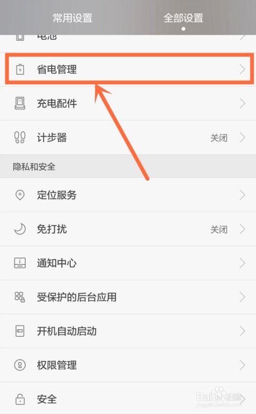 华为怎么下载手机定位