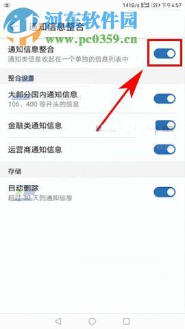 华为手机信息怎么备注
