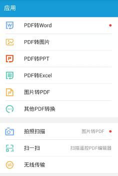 华为手机pdf怎么打来