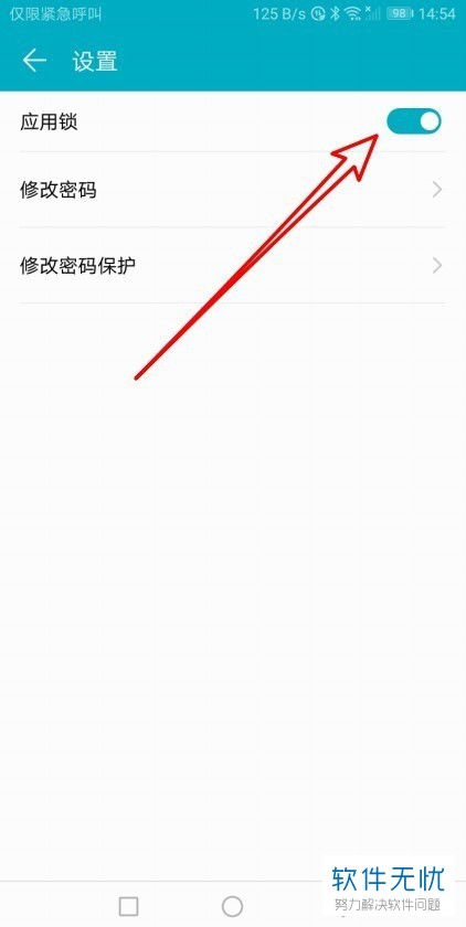 华为手机怎么锁频段
