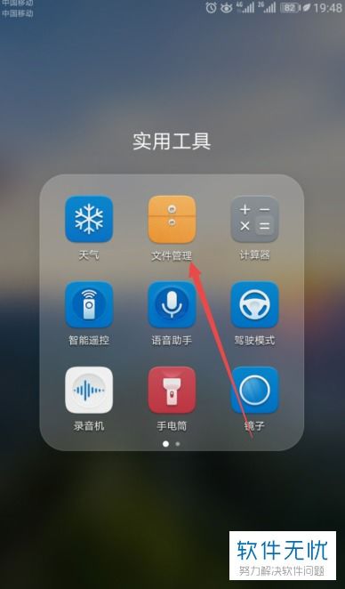 华为手机怎么清空间
