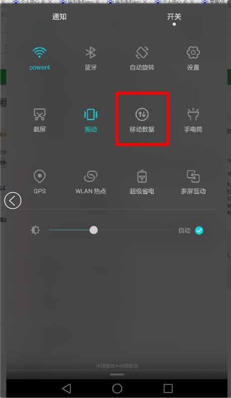 华为手机扇风怎么关闭