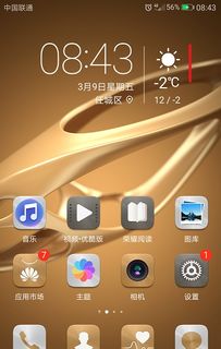 华为手机铃声怎么闪光