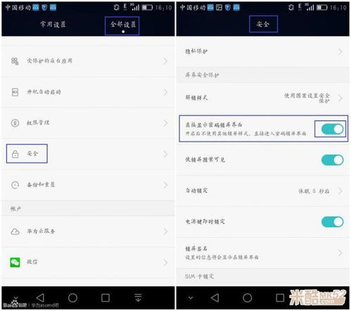 华为手机杂志怎么筛选