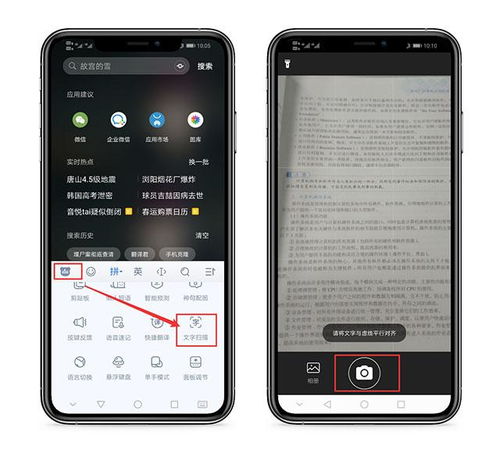 华为手机怎么缩印扫描