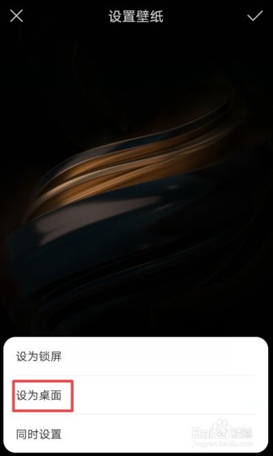 华为手机怎么背景黑色