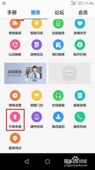 华为手机怎么降5.0