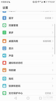 华为手机睡眠怎么唤醒 华为手机睡眠怎么唤醒