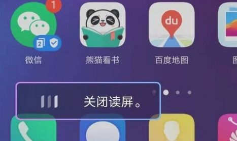 华为手机怎么朗读配音