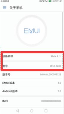 华为手机怎么查看续费