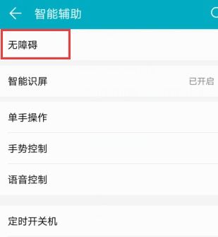 华为手机方框怎么去除 华为手机方框怎么去除