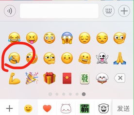 华为手机怎么没表情