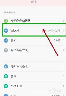 华为手机怎么搜索小米