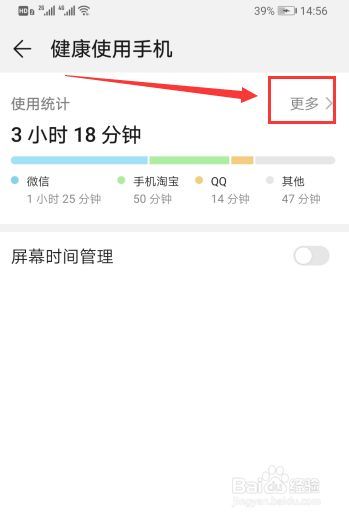 怎么查询华为手机日期 怎么查询华为手机日期