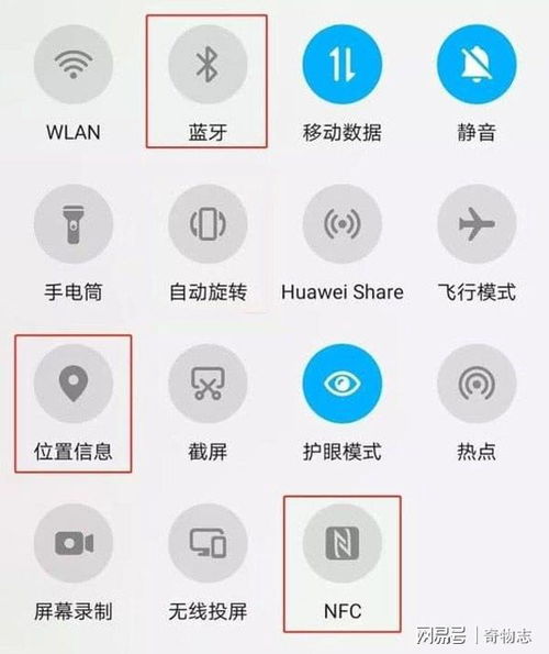 华为手机手机流量怎么关