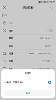 华为笔记怎么同步手机