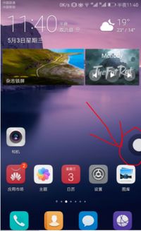 华为手机怎么引用图片
