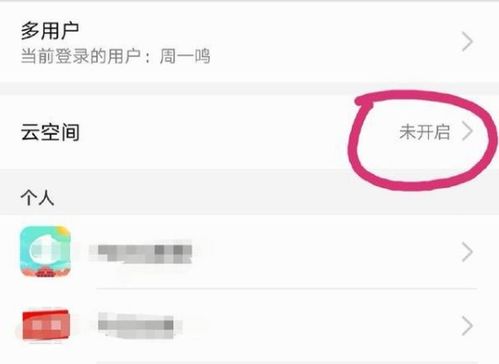 华为手机怎么账号定位