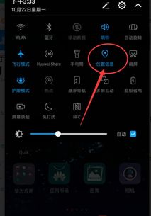 华为手机怎么不带gps